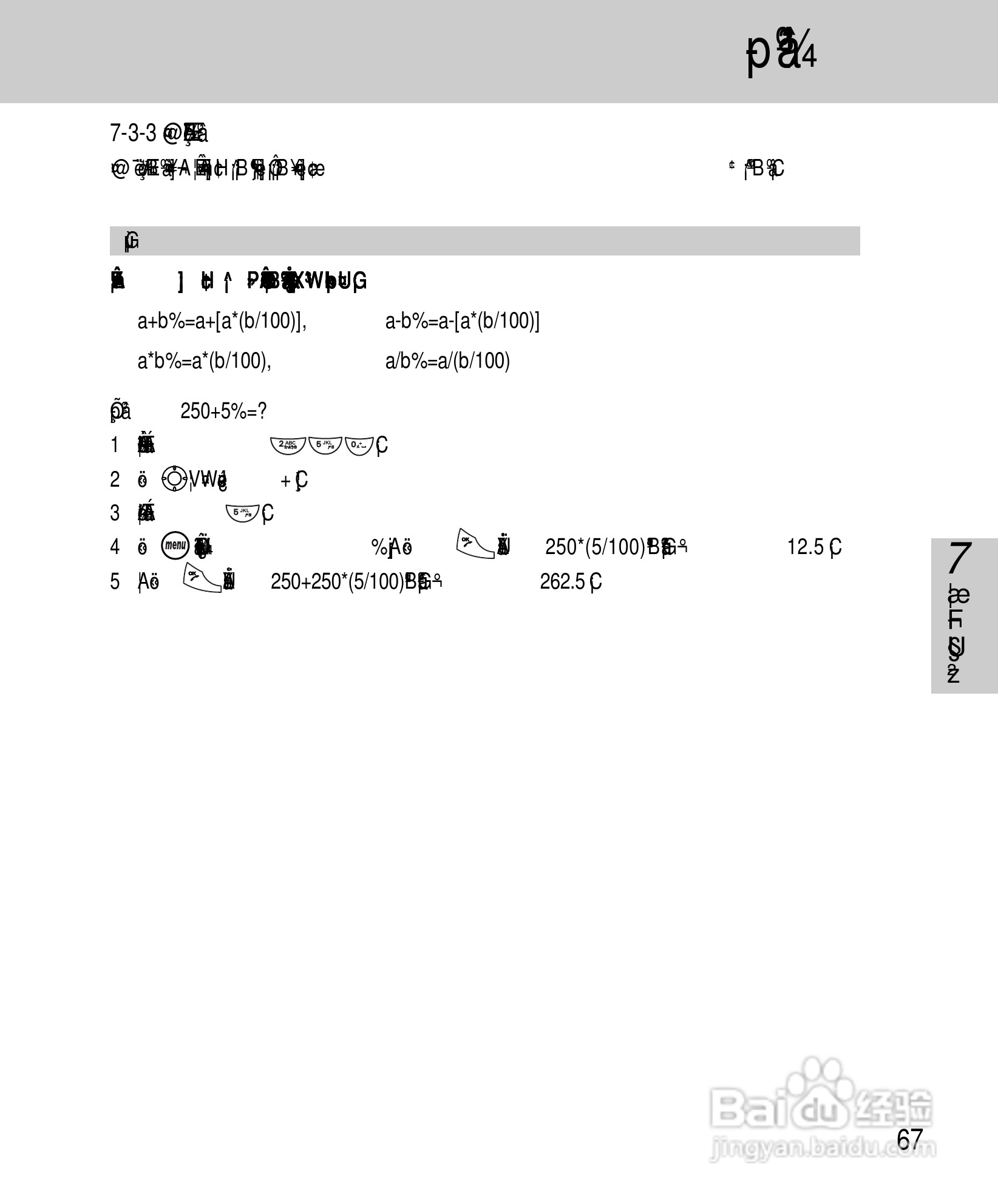 OKWAP A267手机说明书:[8]