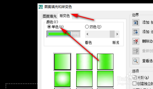 cad2017如何改变填充图案的颜色