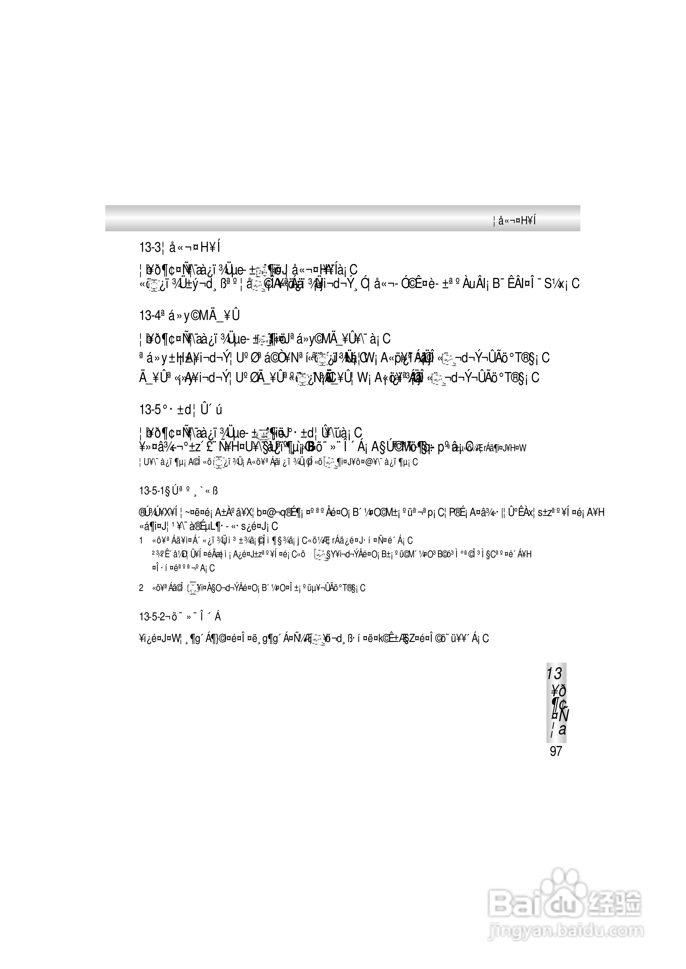 OKWAP A363手机说明书:[11]