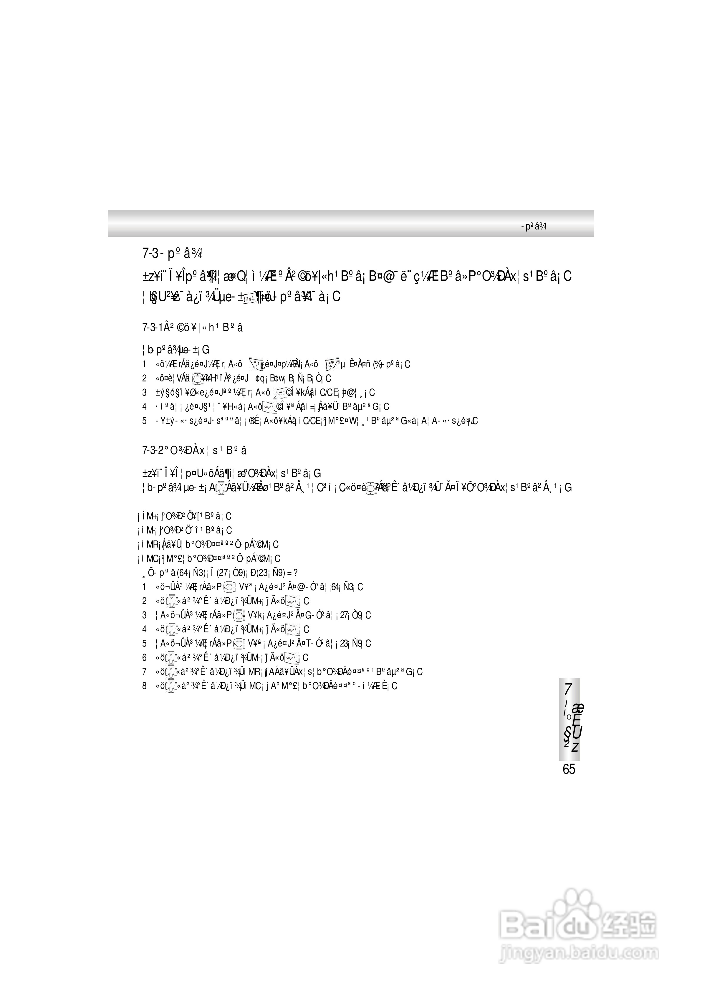OKWAP A363手机说明书:[8]
