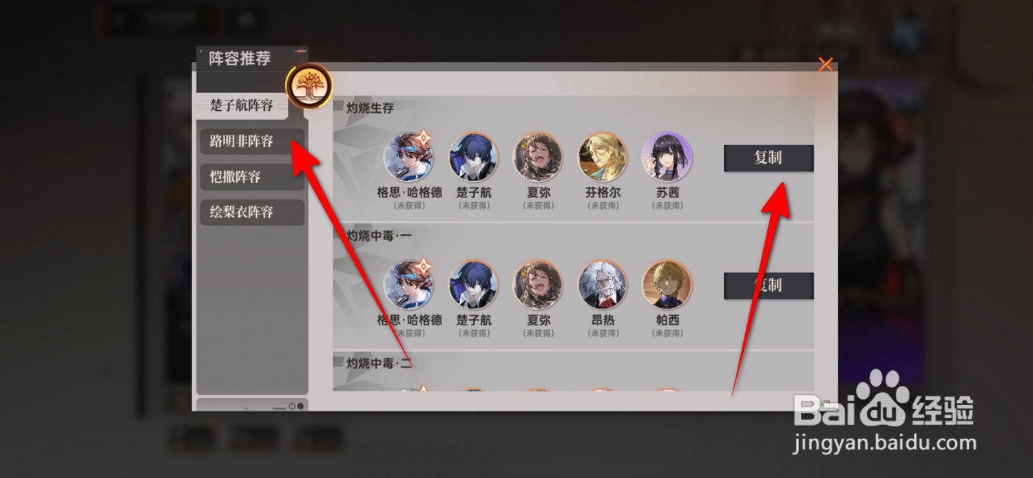 龙族卡塞尔之门怎么设置推荐阵容