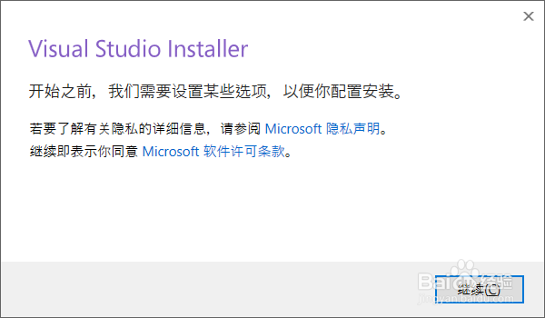 2019/C语言环境的安装指南(含资源):VS/VC++