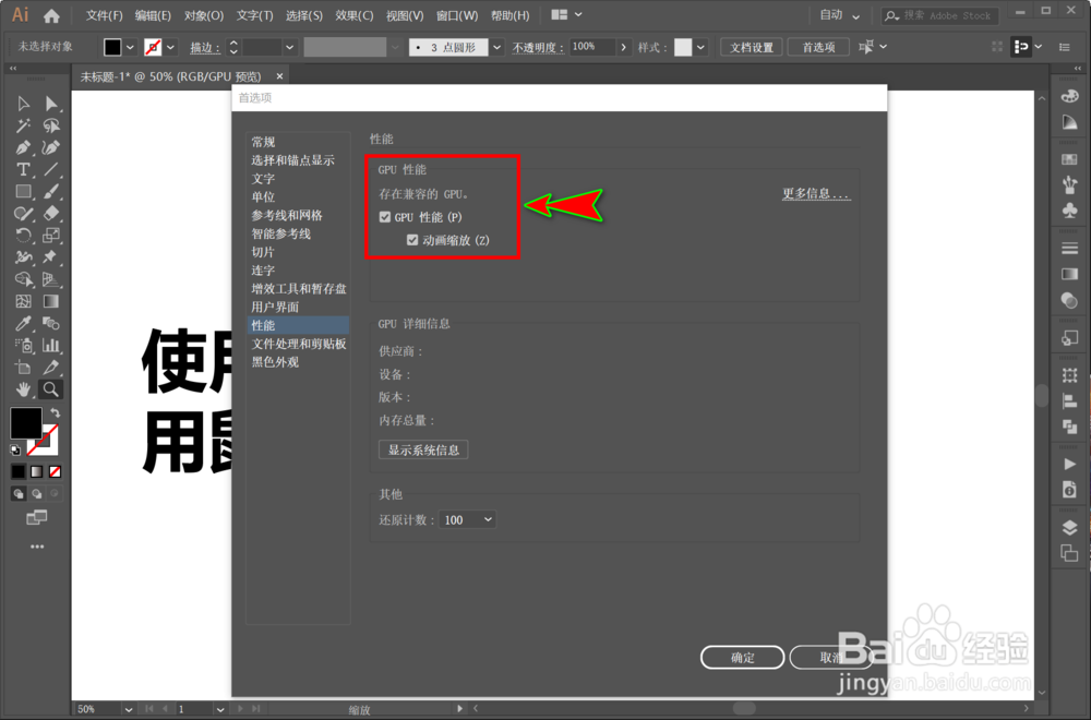 Ai使用缩放工具时不能用鼠标平滑动画缩放怎么办