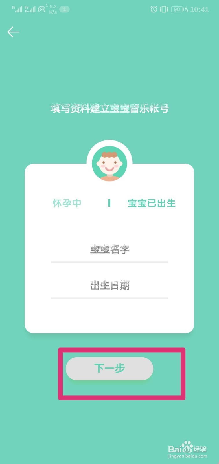 QQ音乐的亲子模式是什么如何开启