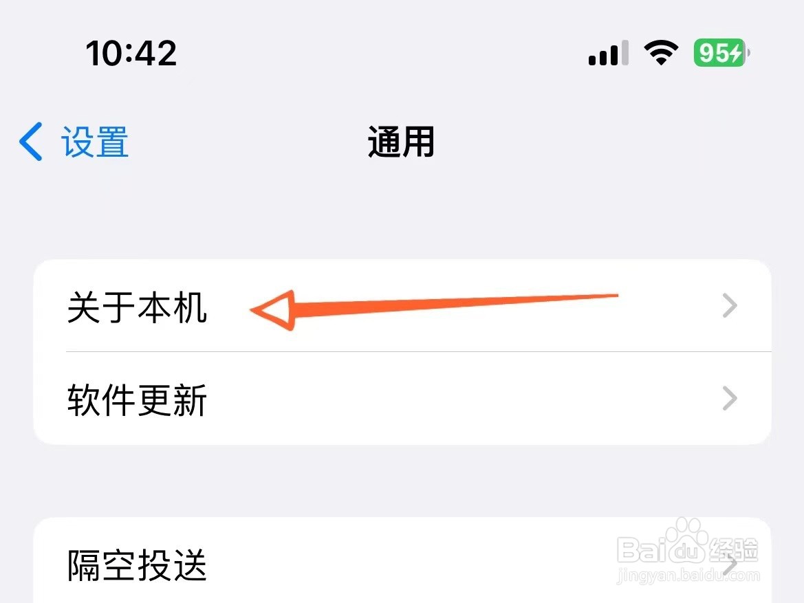 怎么知道自己手机是iphone几