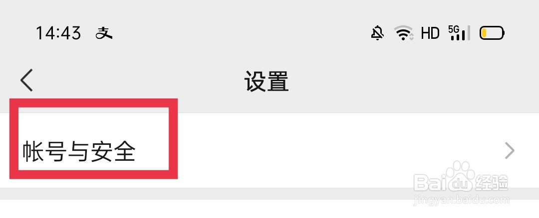 微信怎么删除登录过的设备