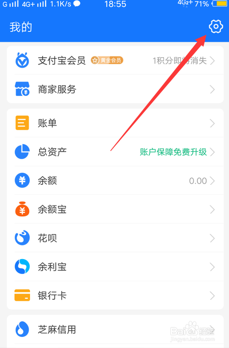 手机支付宝怎么关闭读取剪贴板