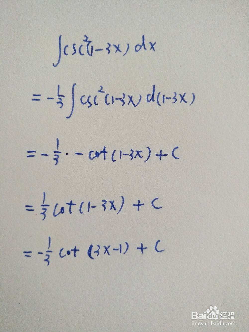 ∫csc^2(ax+b)dx类型的不定积分方法