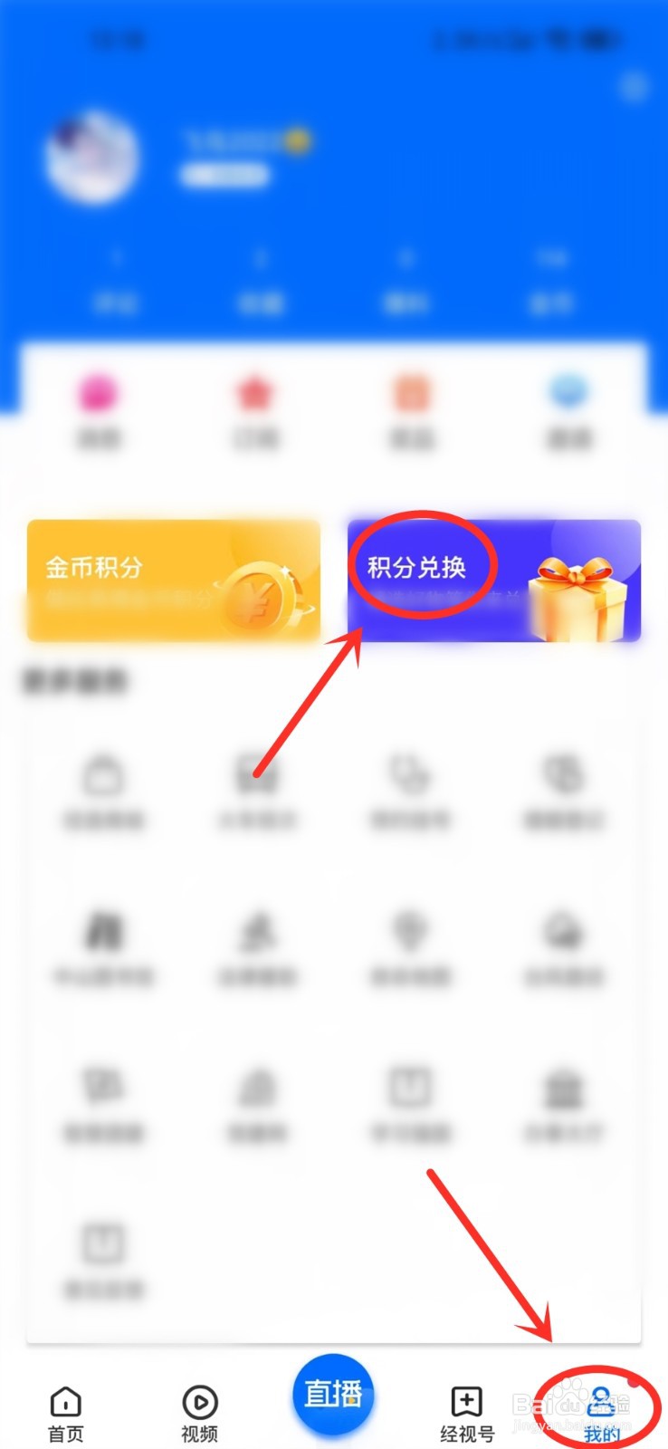 咪兔+APP金币怎么兑换奖品