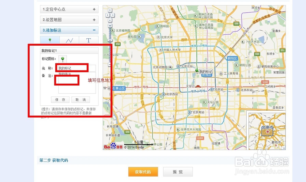 百度地图如何引用