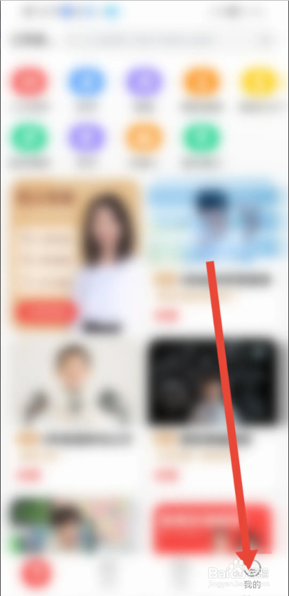 如何使用学而思网校APP查看资质证照