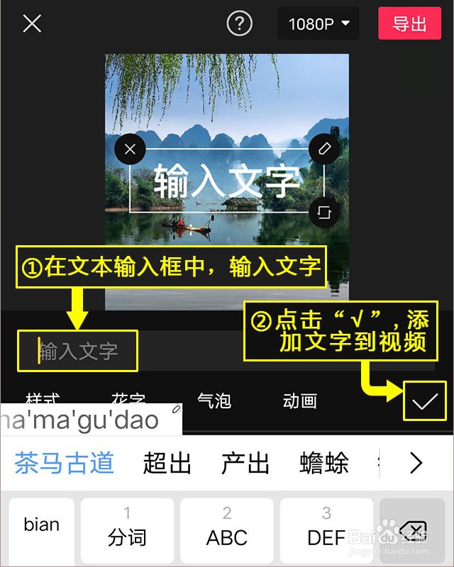剪映如何添加文字入场动画