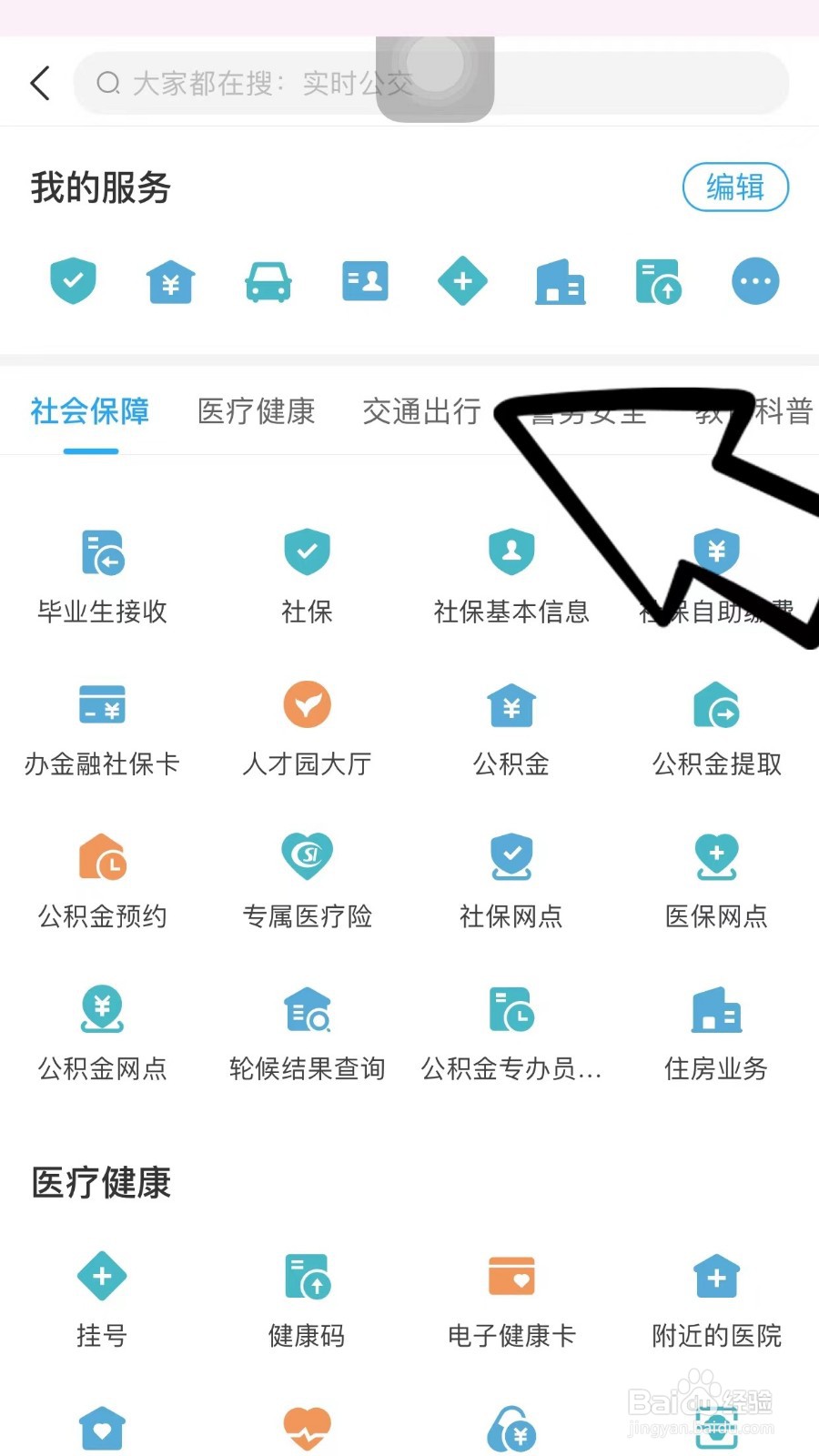 异地驾驶证怎么换成本地的
