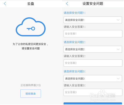 两招教你这样处理iPhone 的私密照片
