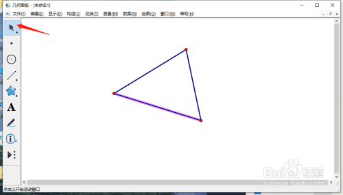 几何画板如何度量三角形每个角角度值