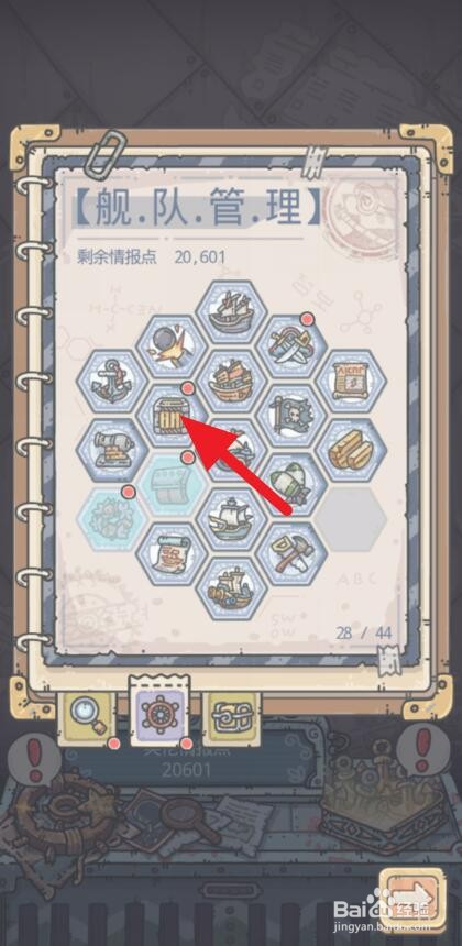最强蜗牛航海家金币怎么获得