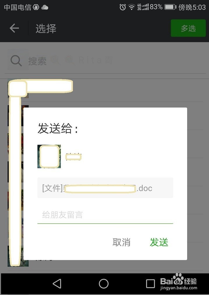 手机和电脑之间如何进行隔空传送文件、图片