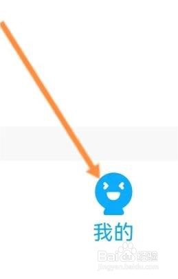 查看咪咕视频app的安全中心的方法