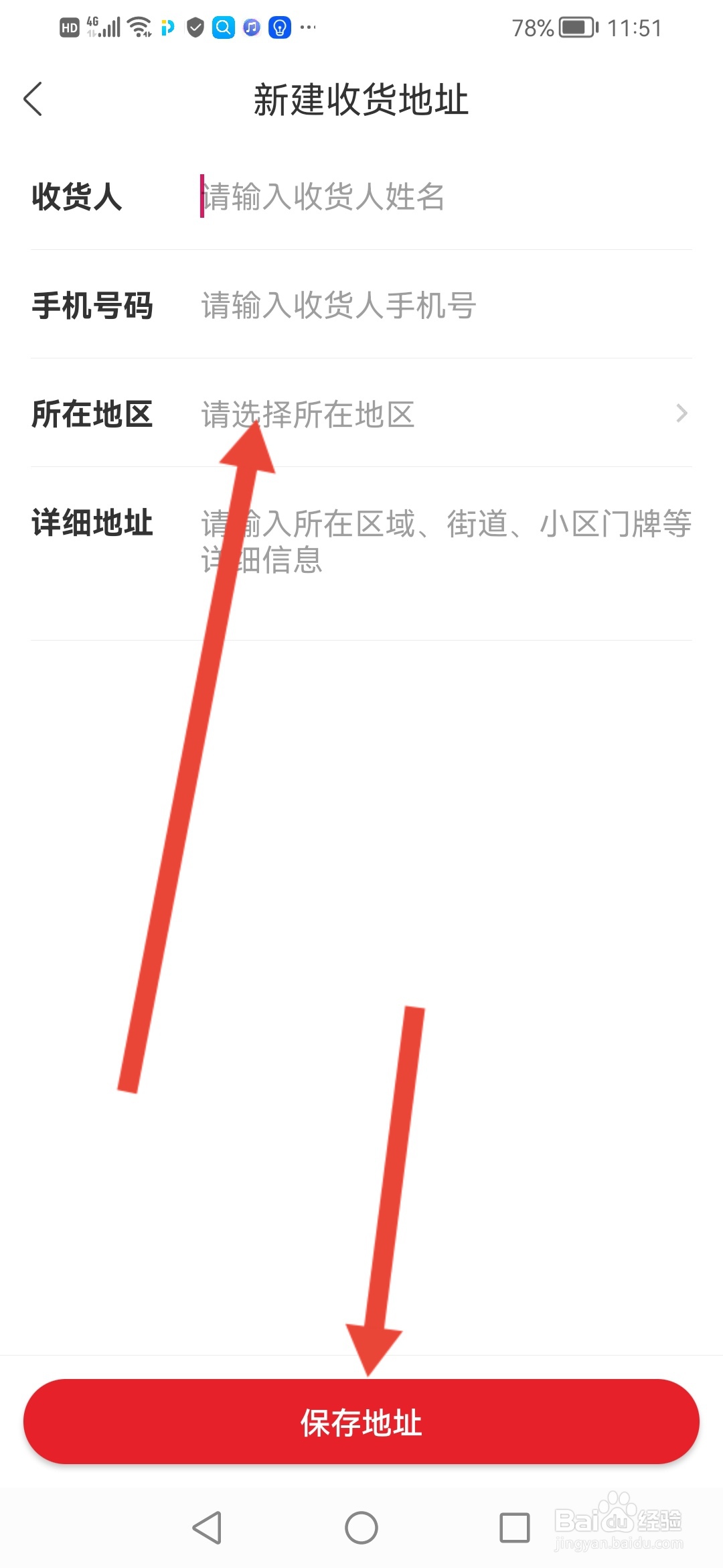 库课网校在哪里填写收货地址