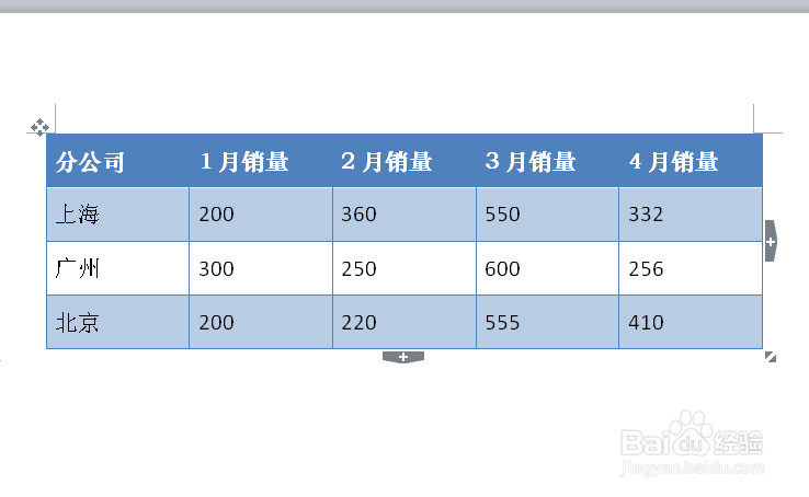 word文档如何转换成excel？