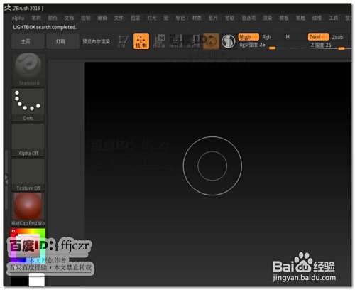 Zbrush 18中如何更换背景色及调整图标大小 百度经验 Zbrush 18中如何更换背景色及调整图标大小 百度经验