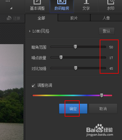 如何制作照片暗角效果