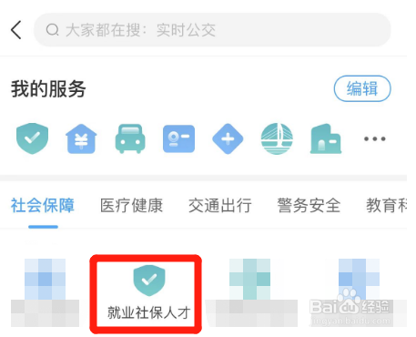 三个地方交了社保怎么统一