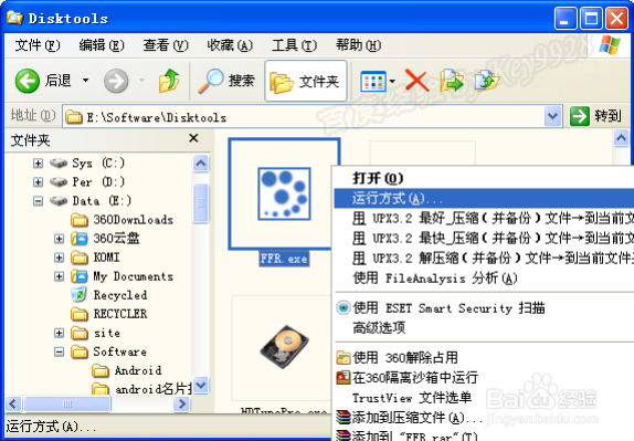 怎样恢复被删除的文件