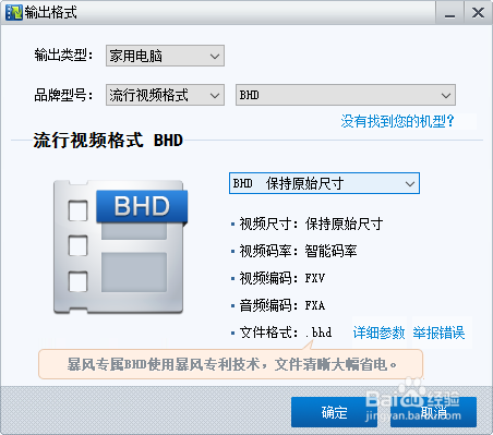 怎样对音频视频进行格式转换