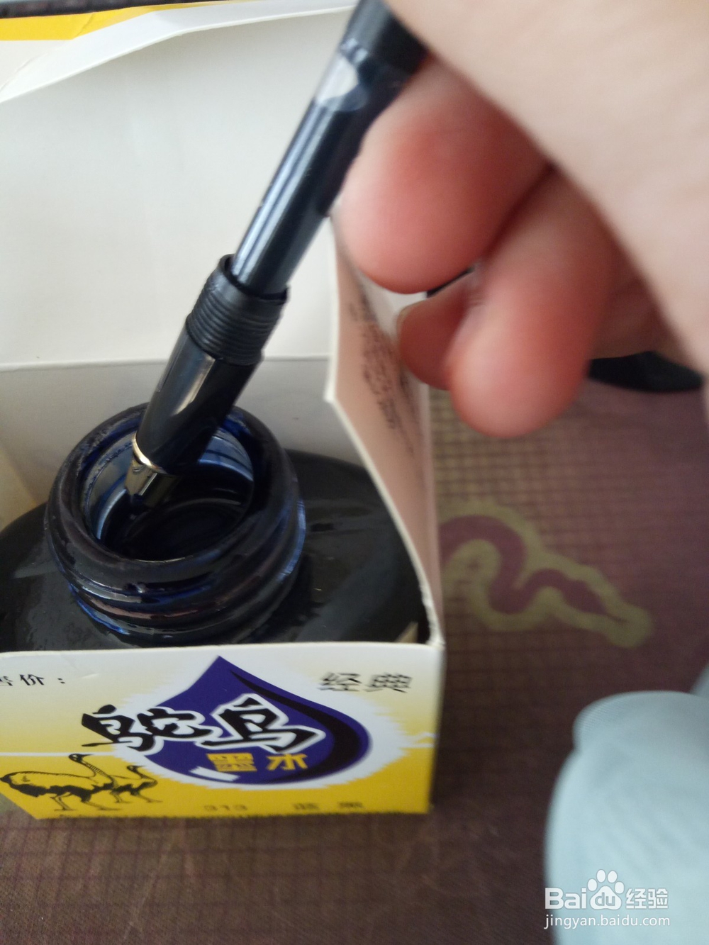 生活常识——新钢笔怎样处理墨水出水流利