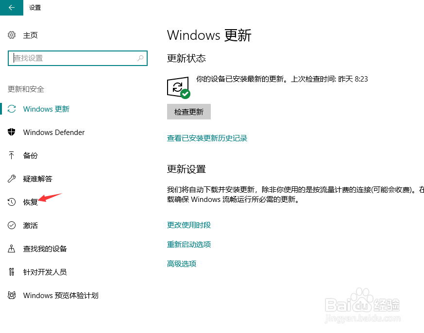 win10系统电脑如何恢复出厂设置