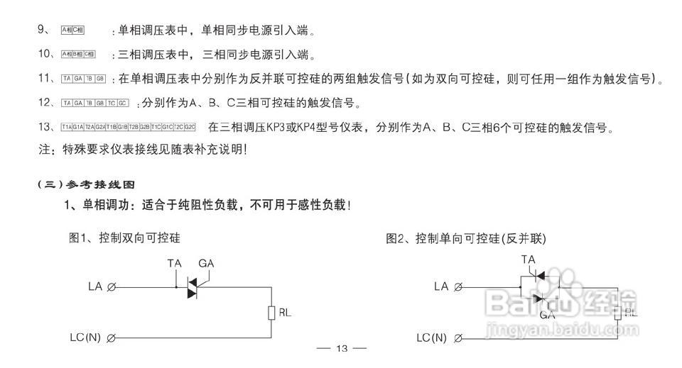 TCW-32B智能化数显温控仪使用说明书:[2]