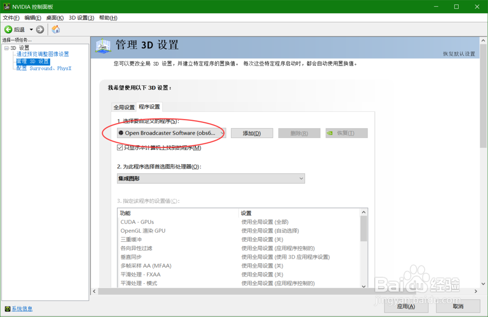 如何使用免费的OBS进行录制屏幕视频？