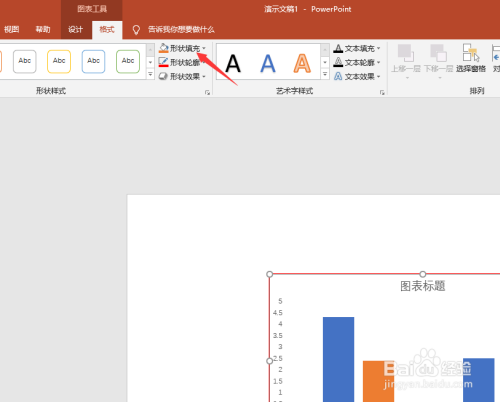 怎么修改PPT柱状图边框和背景颜色(2016版PPT)