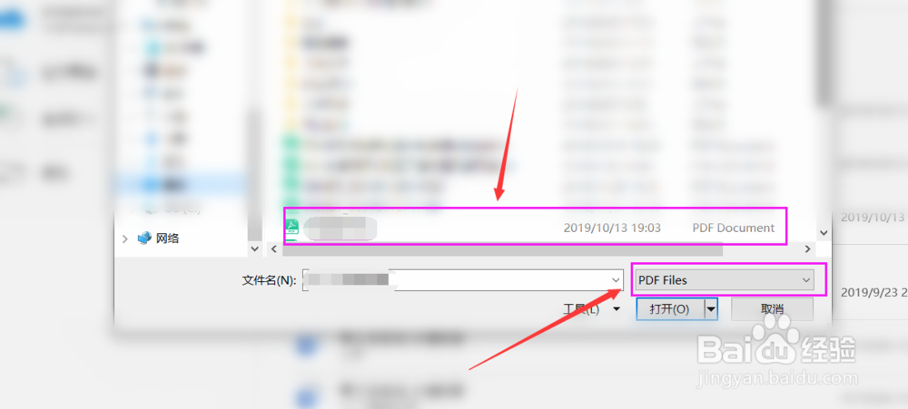 如何将PDF文档转为WORD文档