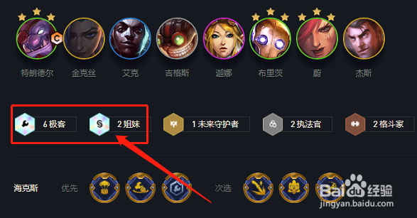云顶之弈巨魔主c阵容装备搭配攻略