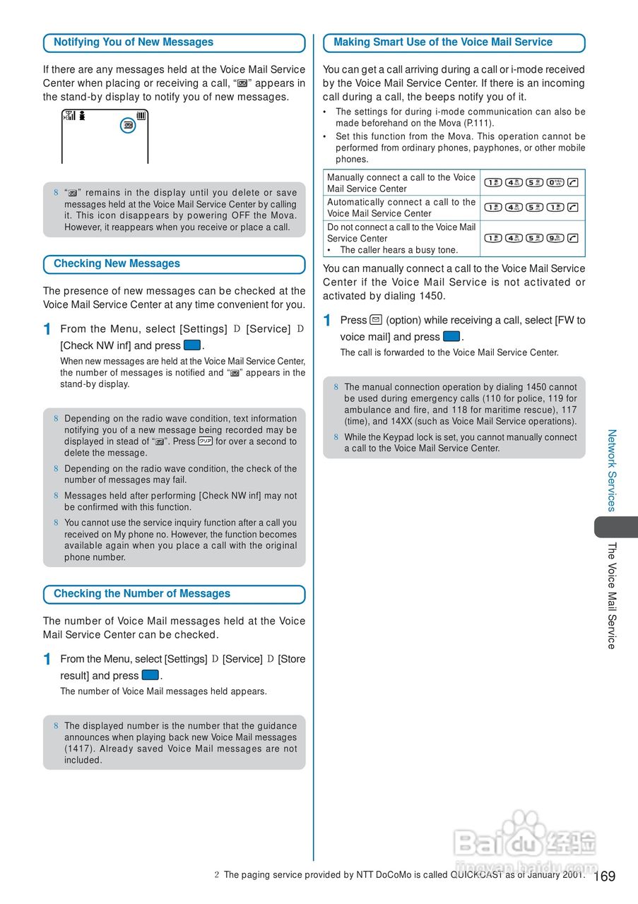 DoCoMo SO213iWR移动电话说明书:[18]