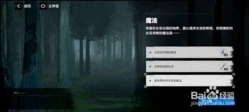 战双芍药与鸢尾结局怎么触发