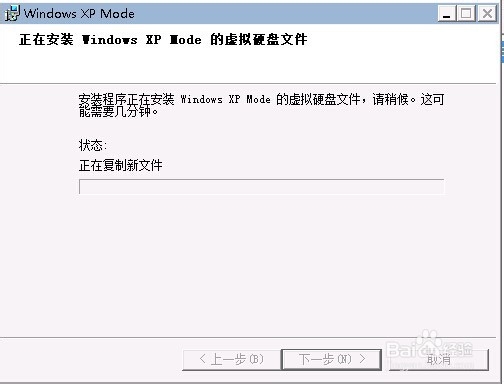 微软虚拟机Windows Virtual PC安装指南