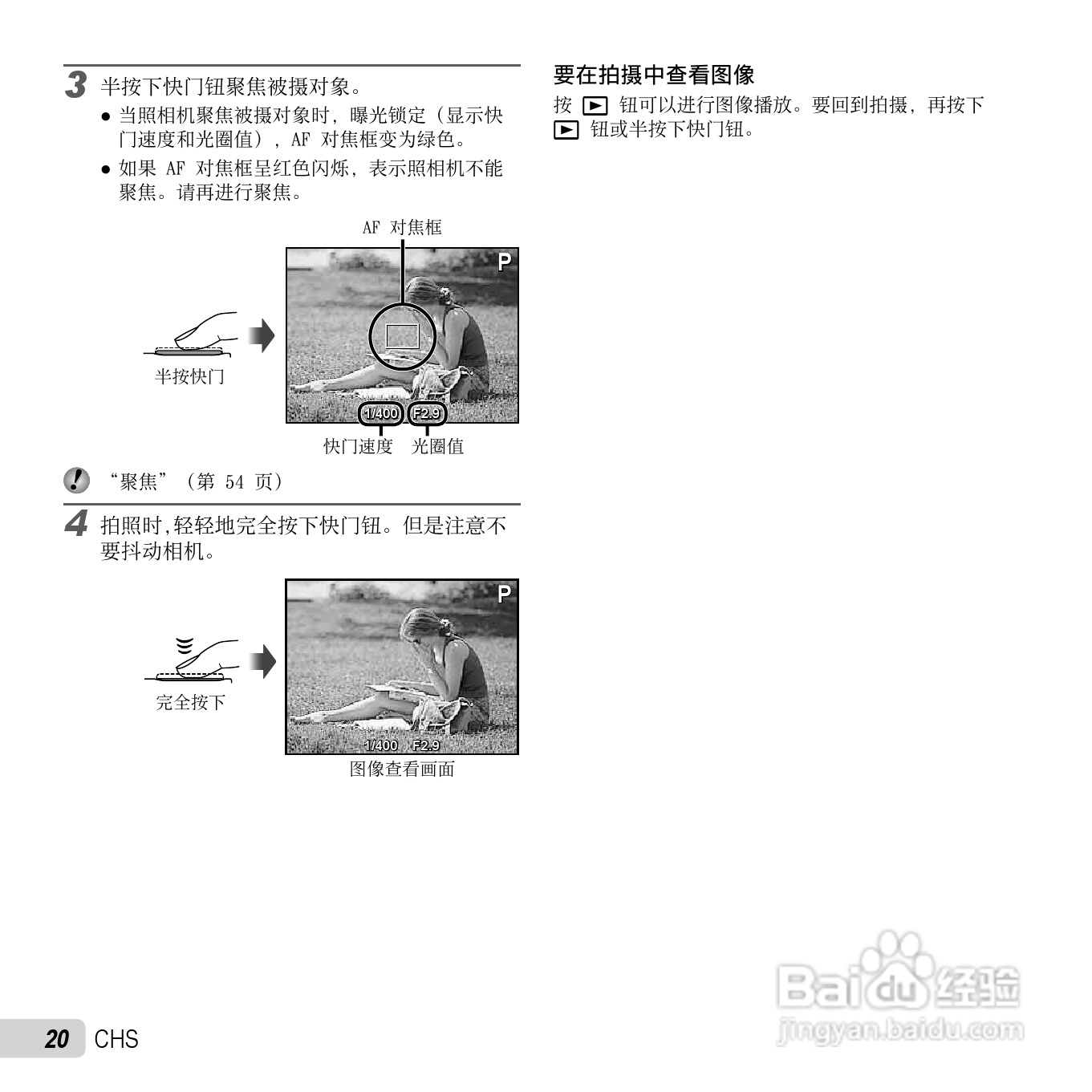 奥林巴斯D-700数码相机使用说明书:[2]