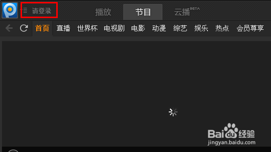 pptv如何设置老板键