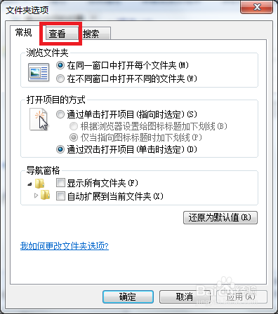 win7台式机键盘控制系统音量