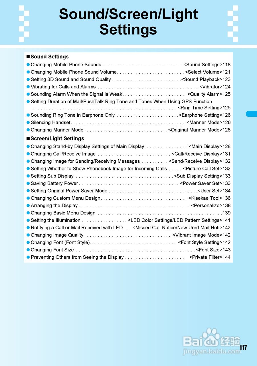 DoCoMo SH904i移动电话说明书:[12]