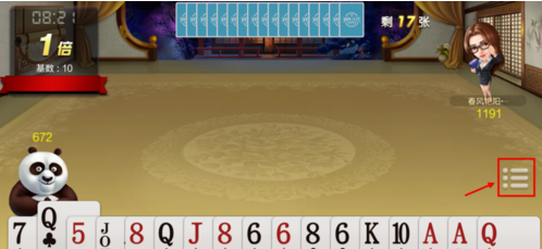 斗地主游戏怎么更换场景