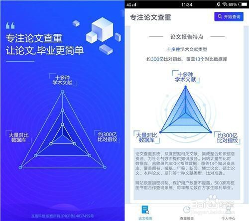 论文怎么查重复率？