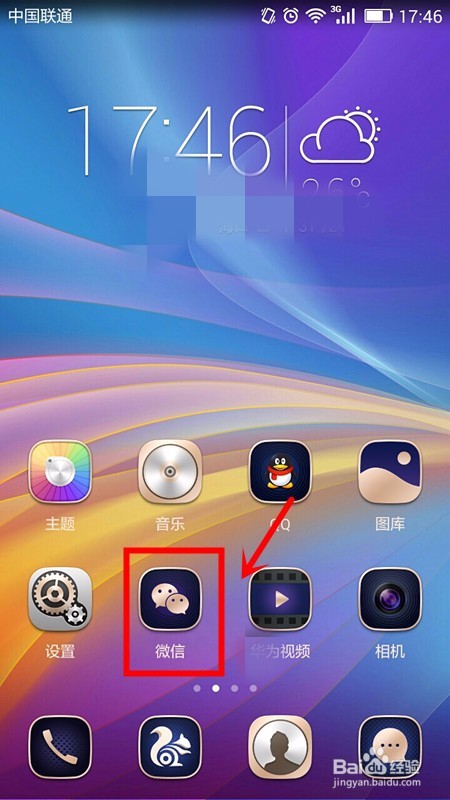 如何查找微信附近小程序