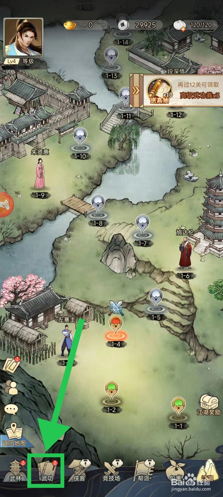 剑啸江湖怎么查看牵筋缩脉法的攻略