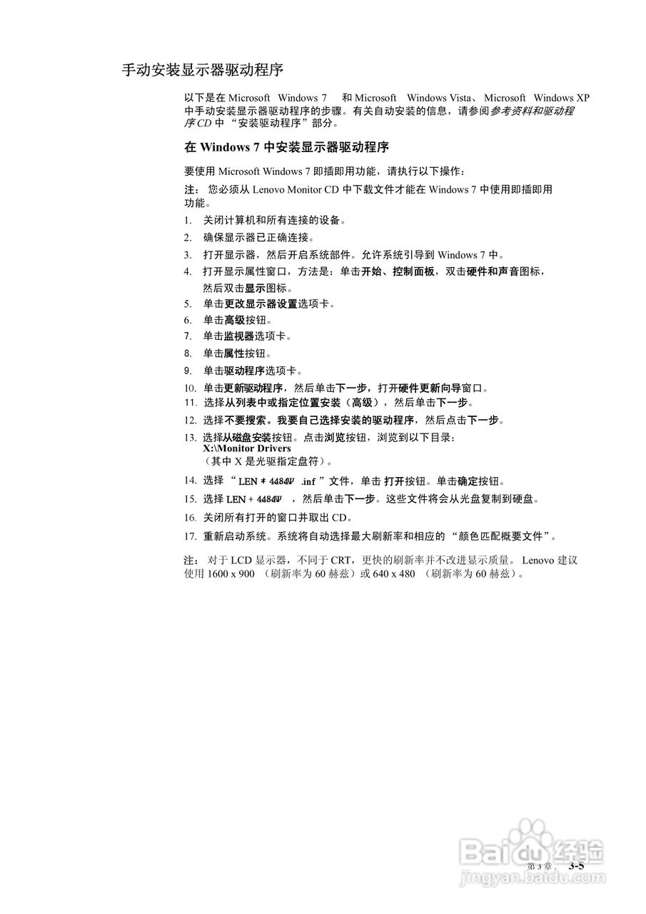 联想L2262WA液晶显示器使用说明书:[3]
