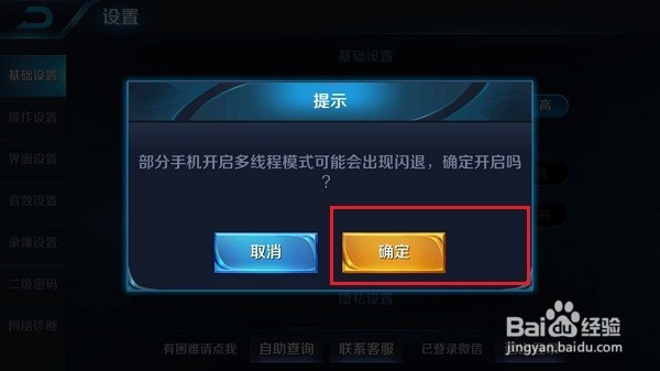 王者荣耀怎么提高团战帧率,减少游戏延迟方法