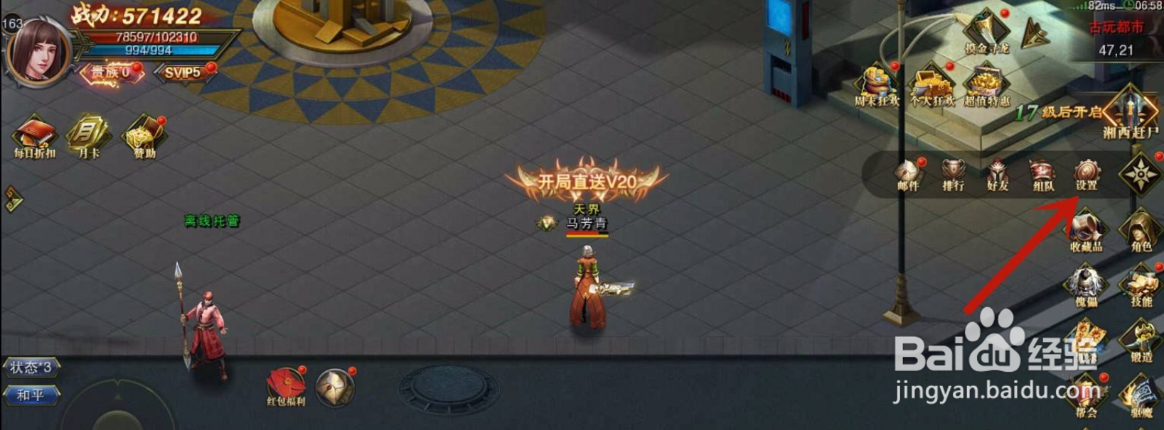 刀剑契约手游怎么隐藏怪物